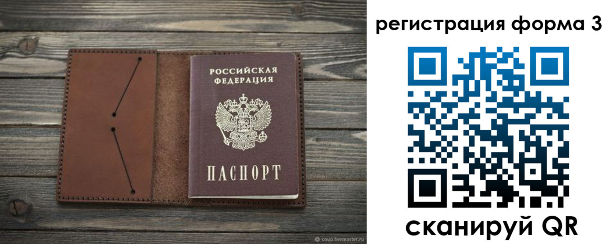 прописка штамп в Волгограде