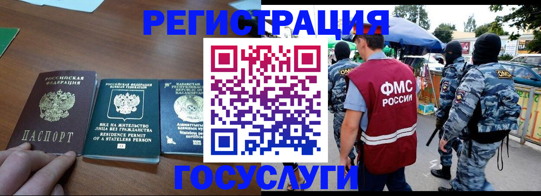 временная регистрация надежно в Волгограде