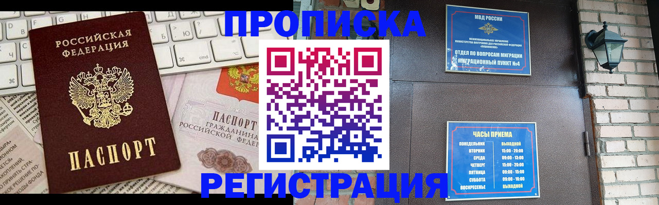 прописка для военкомата в Волгограде