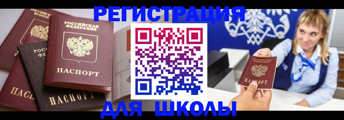 регистрация в Волгограде