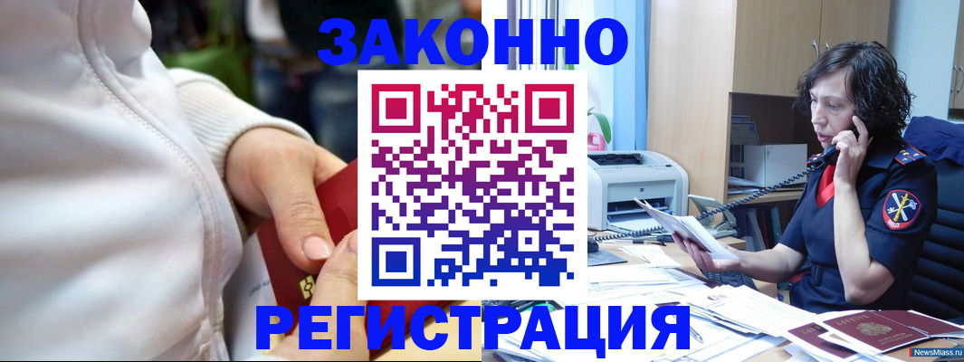 где прописаться в Волгограде