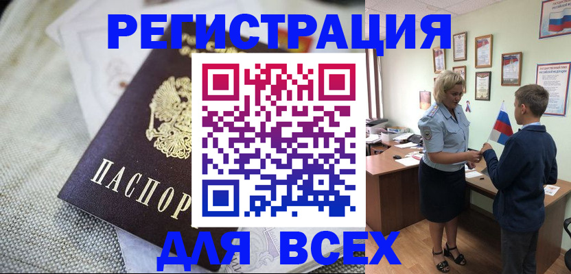 временная регистрация надежно в Волгограде