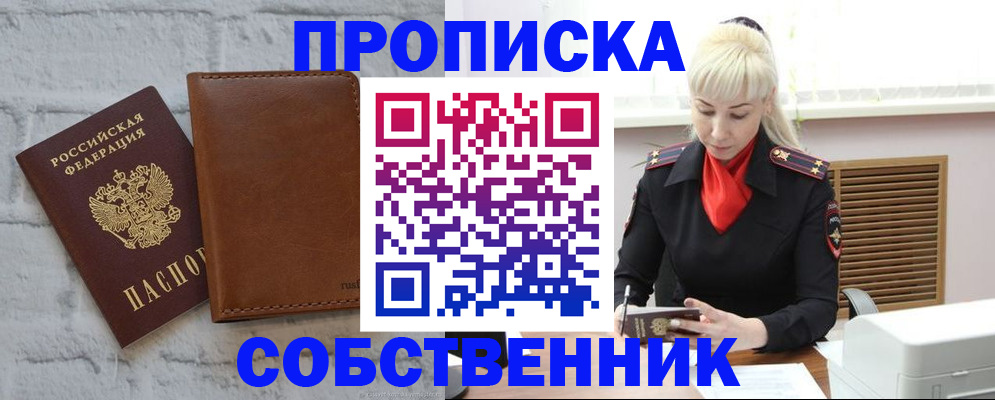найти адрес прописки в Волгограде