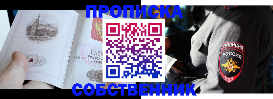 временная регистрация надежно в Волгограде