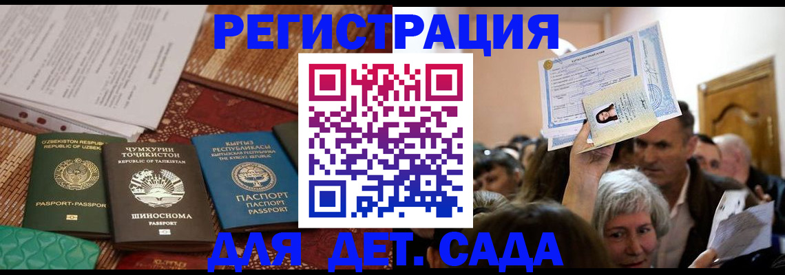 временная регистрация надежно в Волгограде